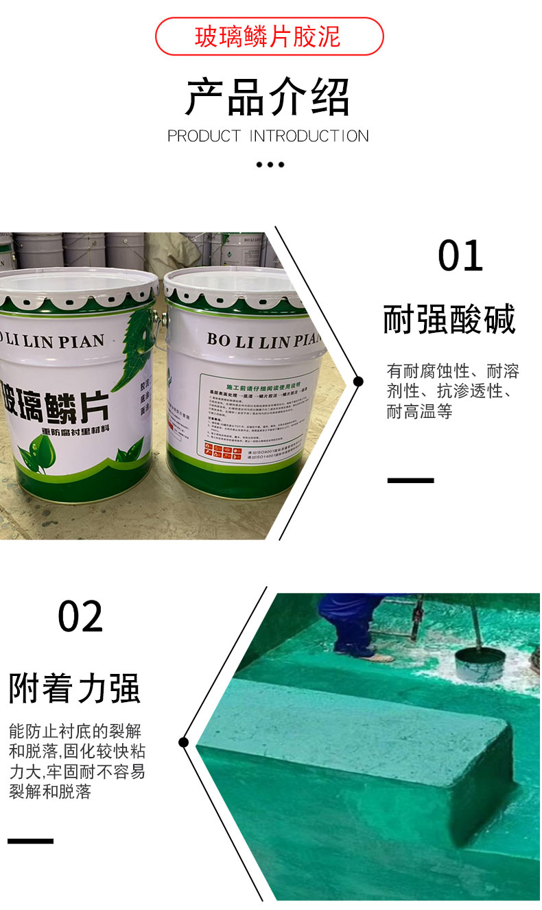 The manufacturer of glass flake adhesive vinyl resin lining for desulfurization tower undertakes construction