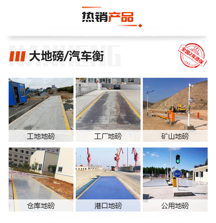 Electronic weighbridge 100t, 120t, 200t, 150t, 180t, 150t, weighbridge truck scale