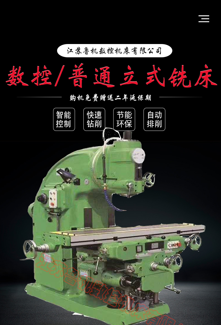 Lu Ji CNC X5040 Vertical Lift Table Milling Machine Large Bend Neck Heavy Three Way Automatic Feed