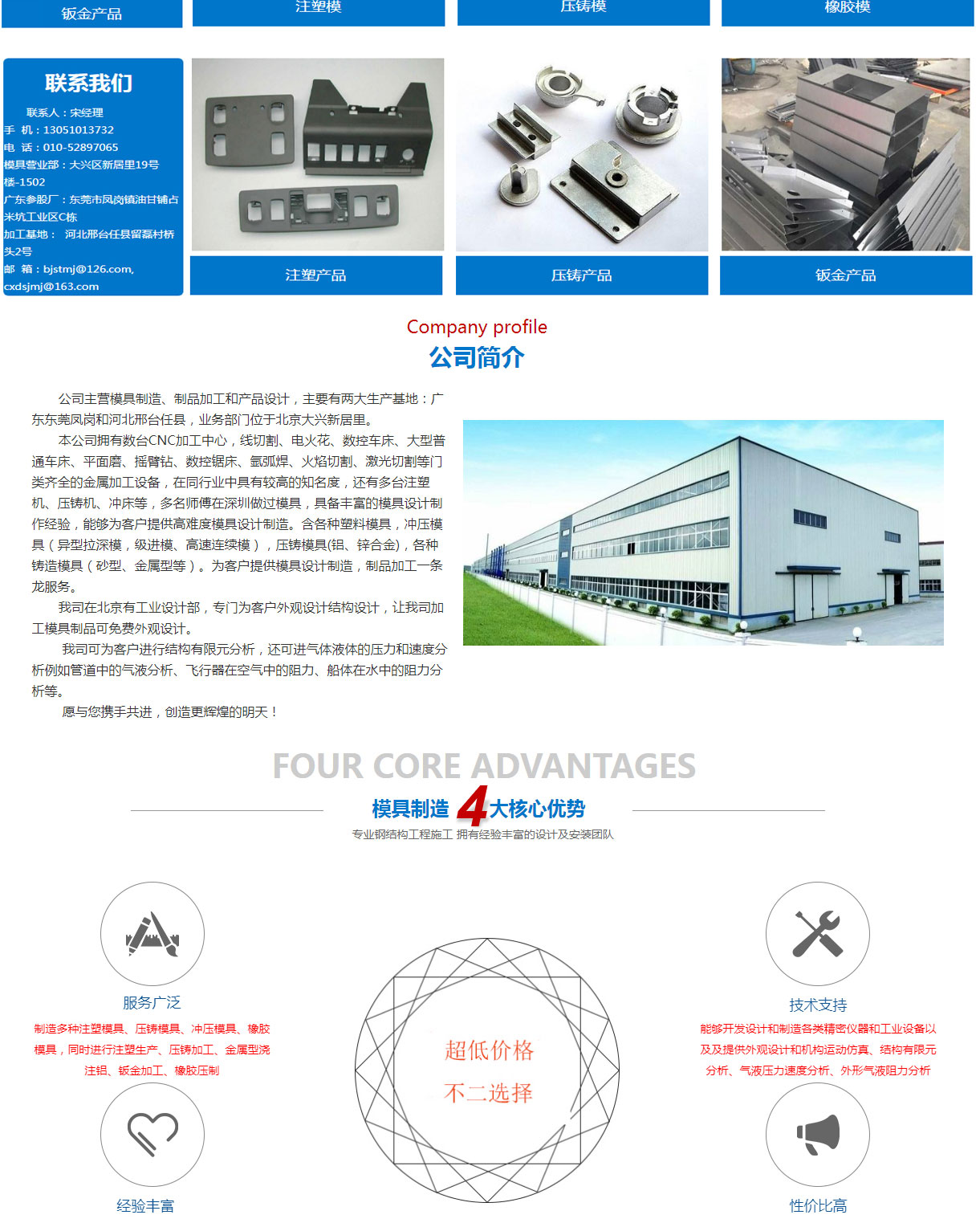 Shentong Mold Design, Processing, and Manufacturing have a good reputation for injection molding. The main processing equipment for injection molding is CNC machine tools and electric sparks