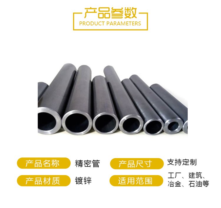 High quality cored precision drawn pipe made of 40CrMo material to ensure high precision of national standard precision drawn pipe, with a minimum order of one piece