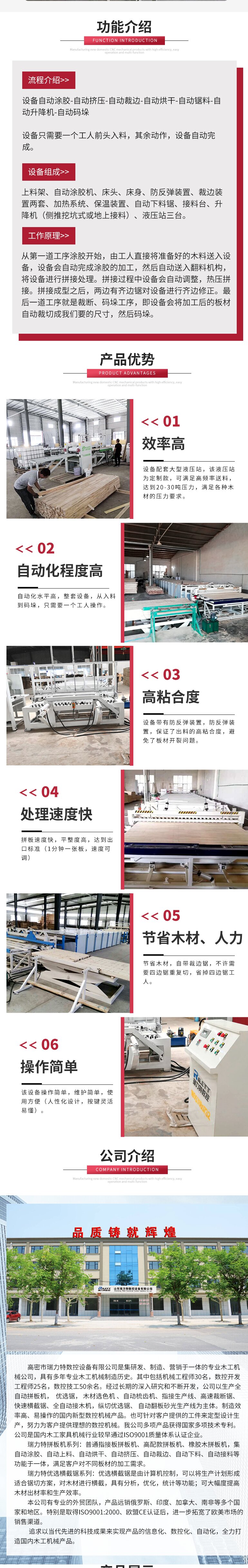 The fully automatic cold and hot press splicing machine is suitable for single person operation of pine integrated wood finger joint boards