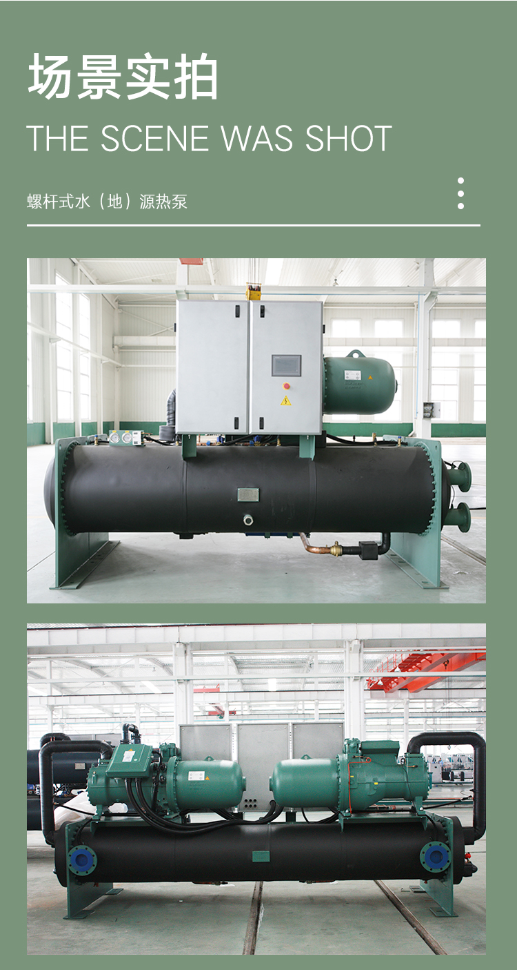 Water source heat pump unit, large central air conditioning equipment, cooling and heating screw type water ground source heat pump