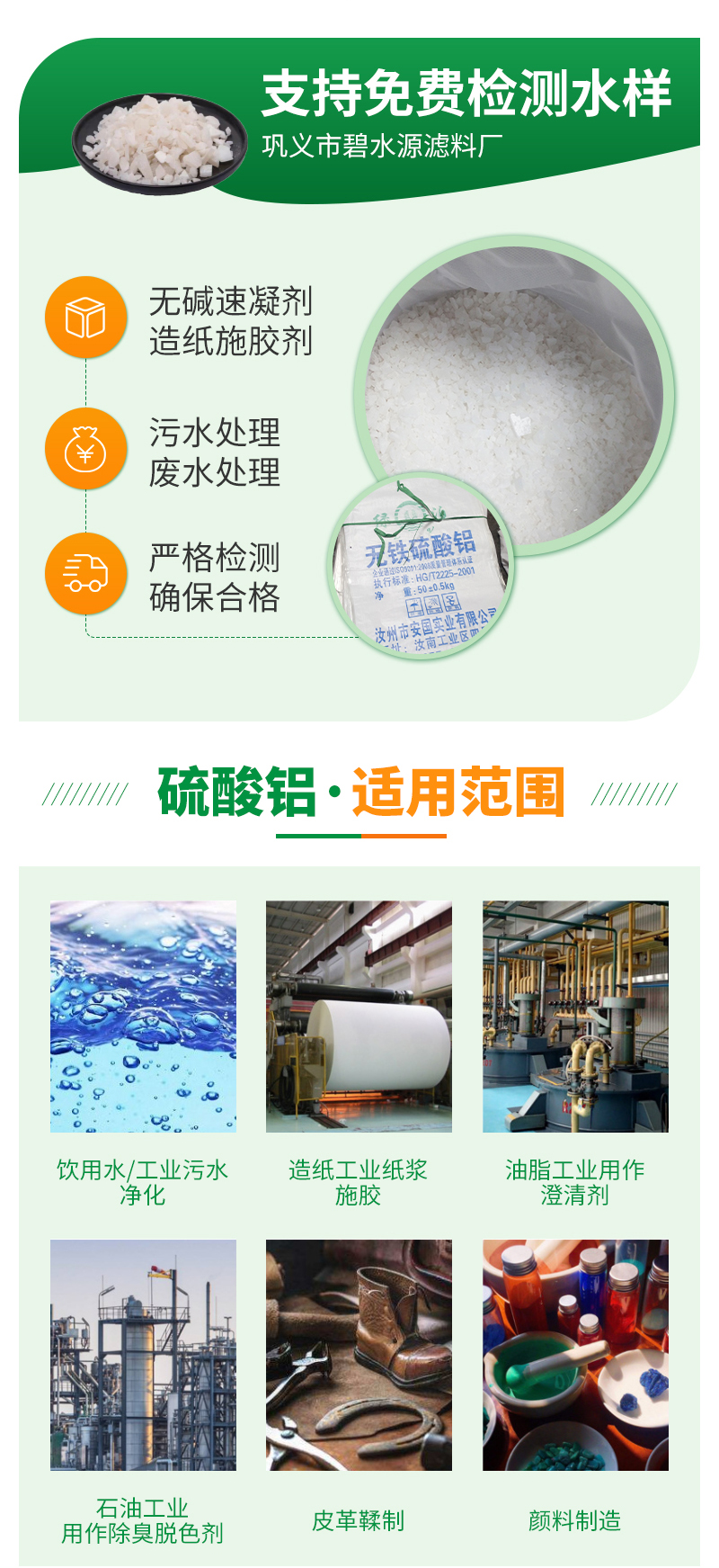 Polymer aluminum sulfate blue water source direct supply high purity water flocculant, iron free and low iron, 25kg per bag