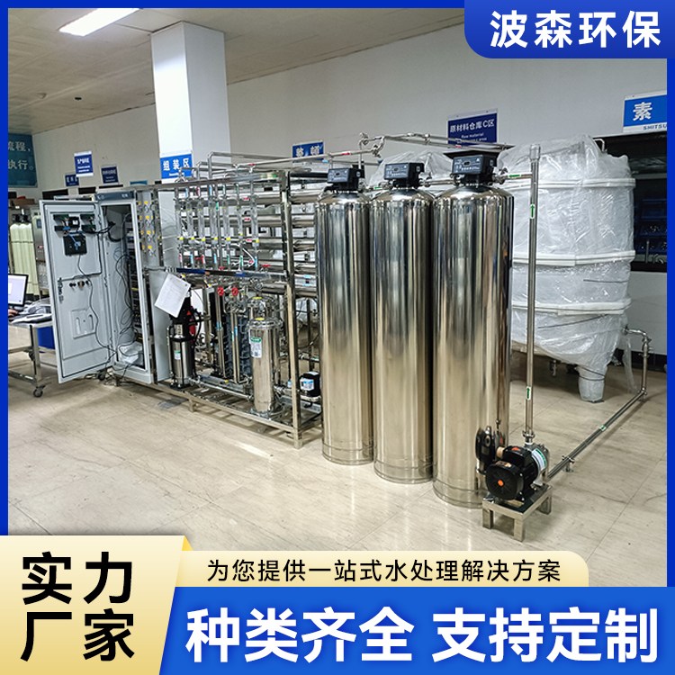 1T/h 全自动超纯水机 运行故障少 后期维护简单