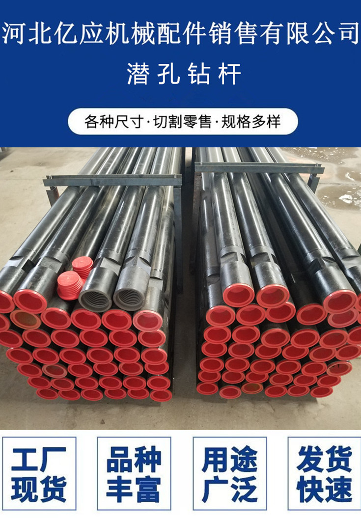 Special 89 drill pipe for Zhigao down-the-hole drilling rig with a thickness of 6mm, used for nitriding treatment of joints in water wells