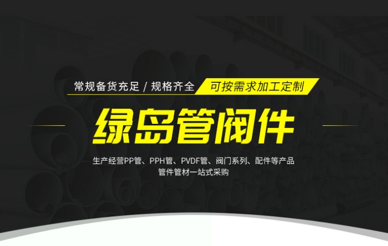 FRP pipe manufacturers directly supply fiberglass reinforced polypropylene pipes, PP pipes, FRP chemical pipes, anti-corrosion, acid and alkali resistance