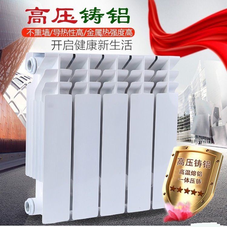 Xinchengxiang High Pressure Cast Aluminum Radiator 7002 Household Engineering Wholesale Professional Customization