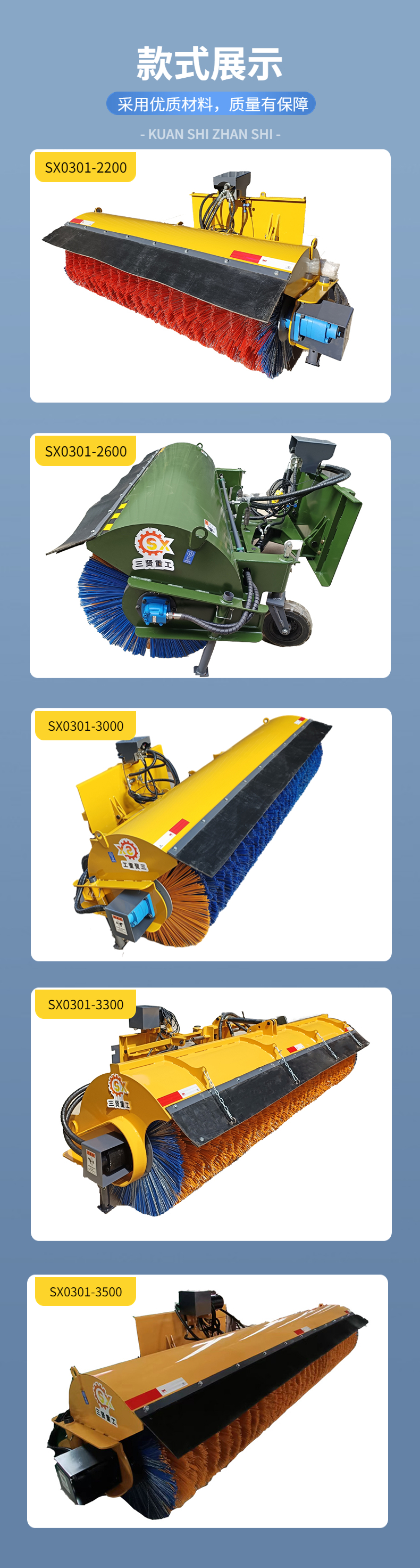 New Skid Snowplow Sanxian Heavy Industry multi function snow cleaner SX0301-2200 roller brush snow removal equipment