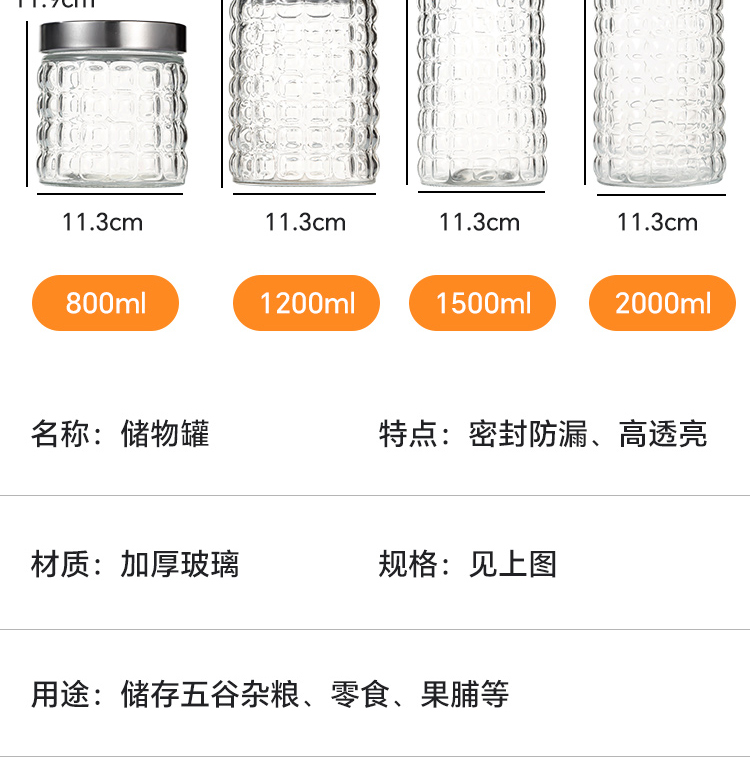 Glass sealed cans, moisture-proof and leak proof honey bottles, grain and miscellaneous grain storage boxes, tea storage tanks, wholesale by manufacturers