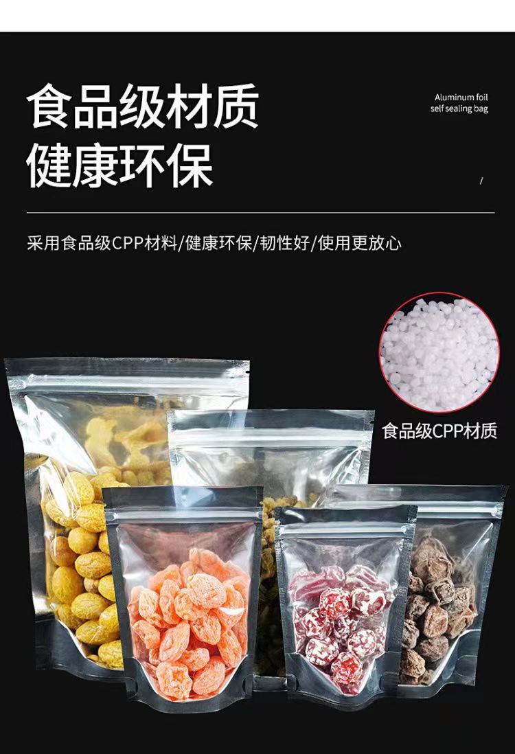 Aluminum plated self sealing bag, food packaging bag, semi transparent aluminum foil, bone pulling bag, dried fruit, tea, snack sealing bag, Xingguang 06