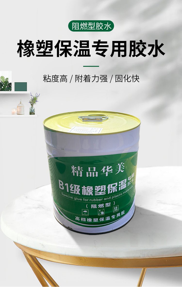 Songbu Rubber Plastic Insulation Adhesive 820 Adhesive Quick drying non irritating insulation adhesive with black rubber plastic