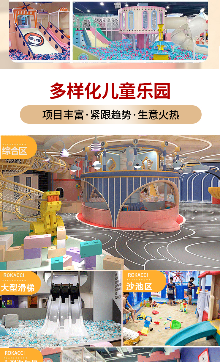 Sales Department Taobao Indoor Children's Park Amusement Park Equipment Customization Manufacturer of Large and Small Taobao Facilities