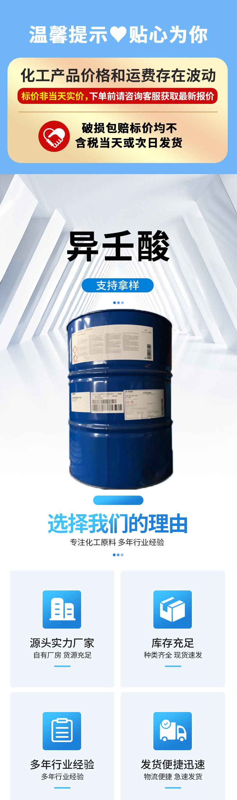 Industrial grade Dow isononanoic acid high content coating catalyst intermediate lubricant plasticizer with odor liquid