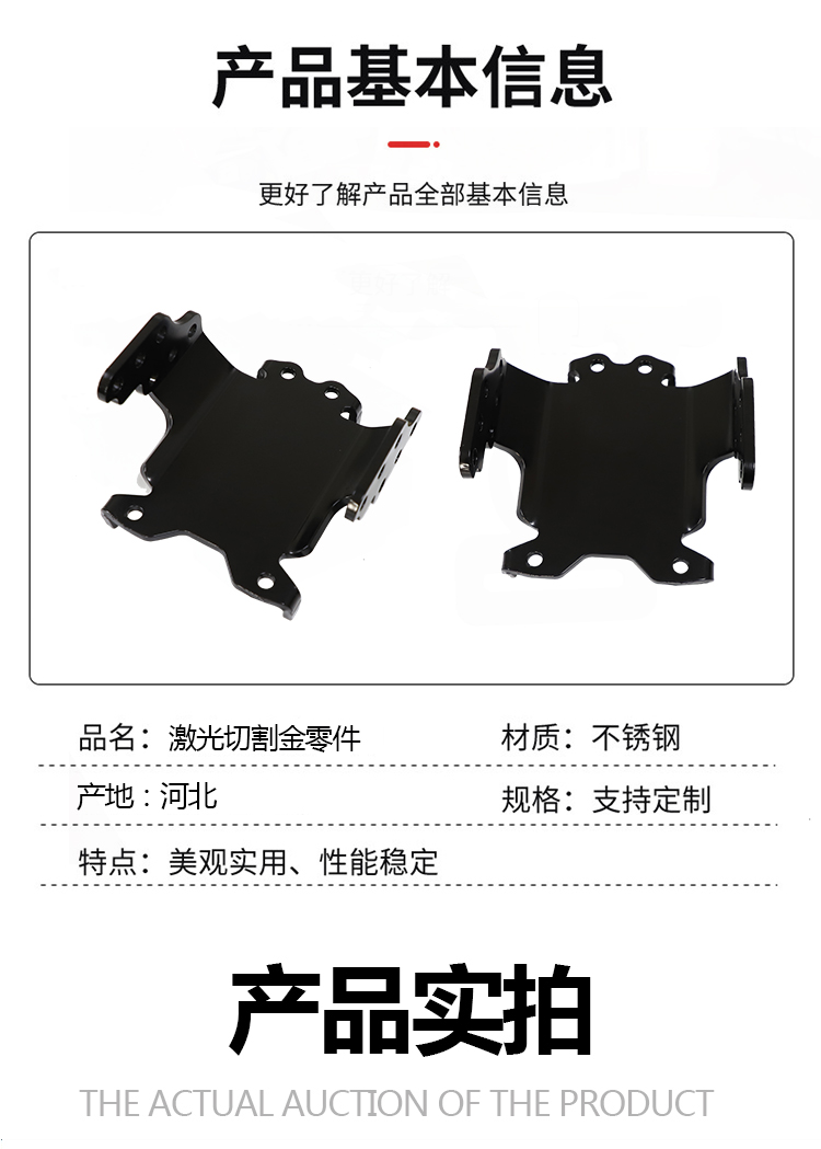 Laser cutting and processing of stainless steel plates, zero cutting, bending, welding, circular cutting, square cutting, laser cutting and processing of parts