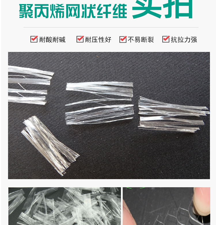 Polypropylene Reticular fiber for concrete mortar, building crack resistant reinforced fiber, 19mm engineering fiber