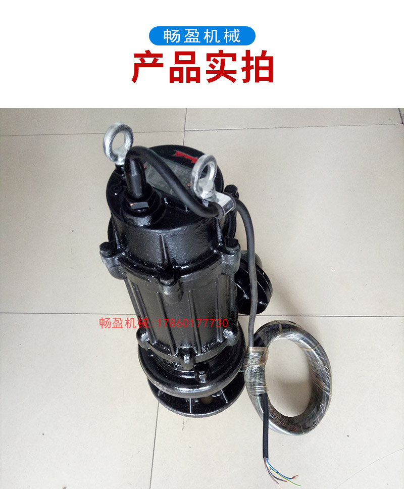 Submersible pump non clogging sewage pump Farm Septic tank Sewage pump High lift mud fecal pumping coupling lift pump