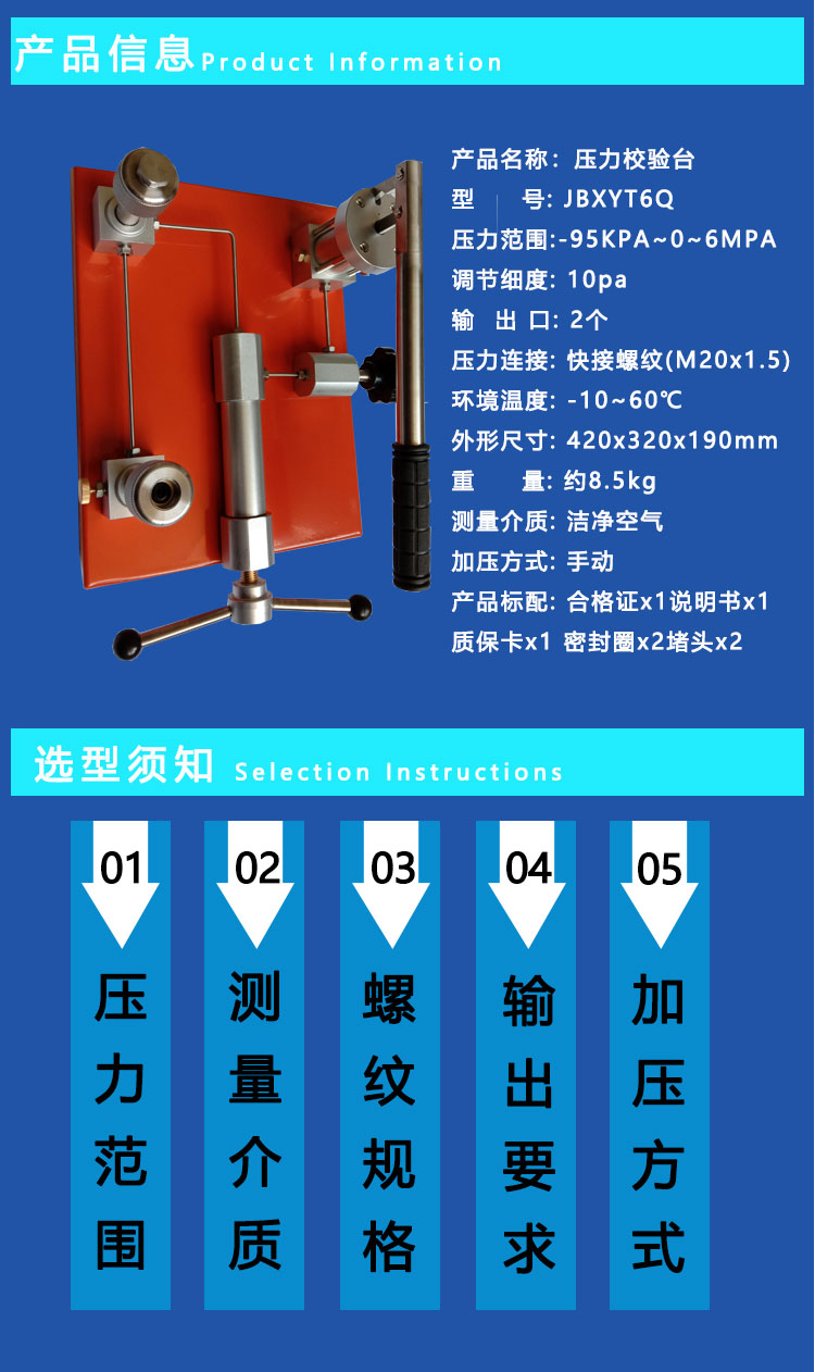 Gold standard instrument desktop manual air pressure negative pressure transmitter pressure gauge multifunctional calibrator pressure calibration table