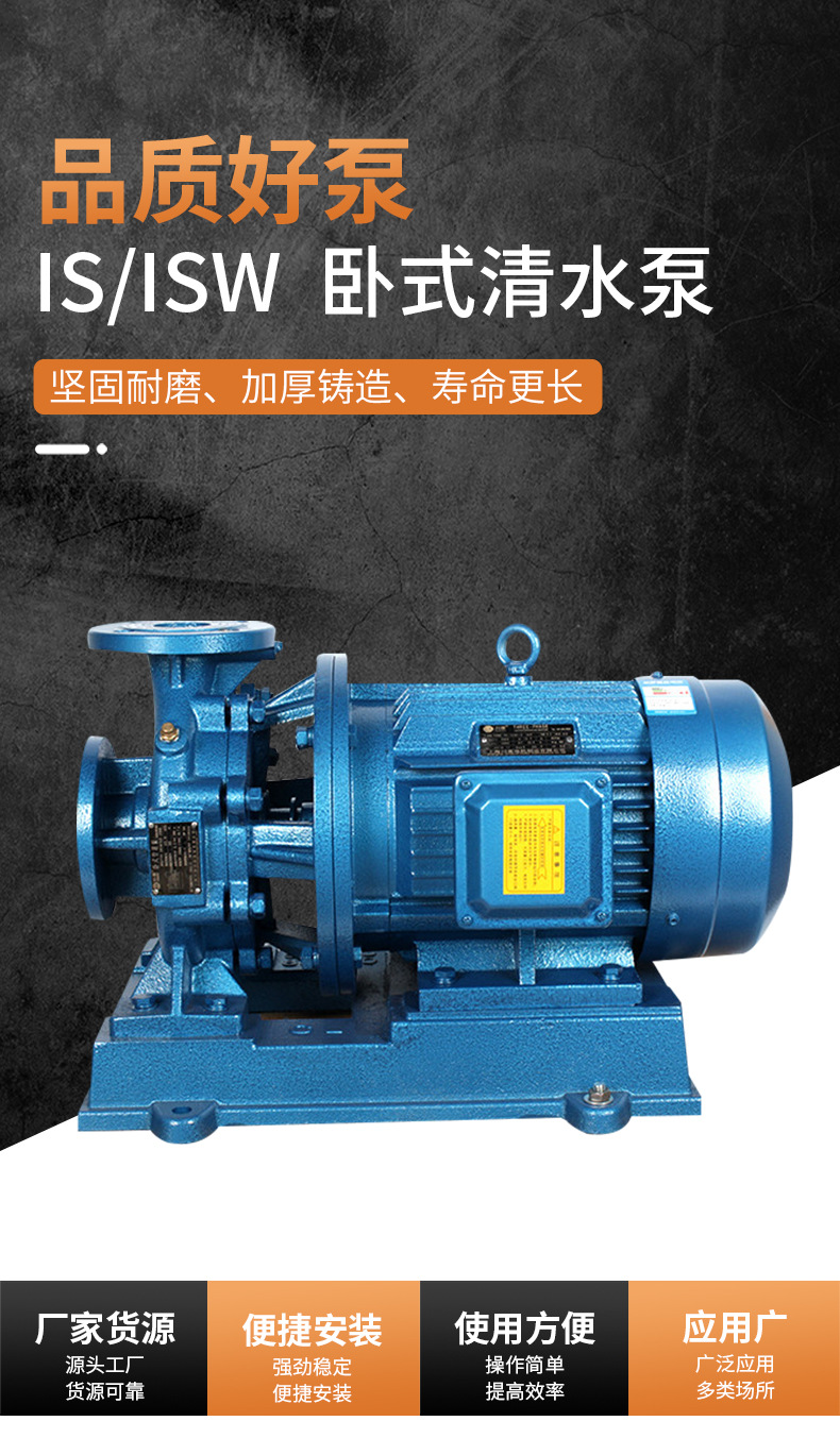 ISW horizontal pipeline centrifugal pump pipeline pump boiler hot water circulation pump booster pump Jinlishi Pump stainless steel