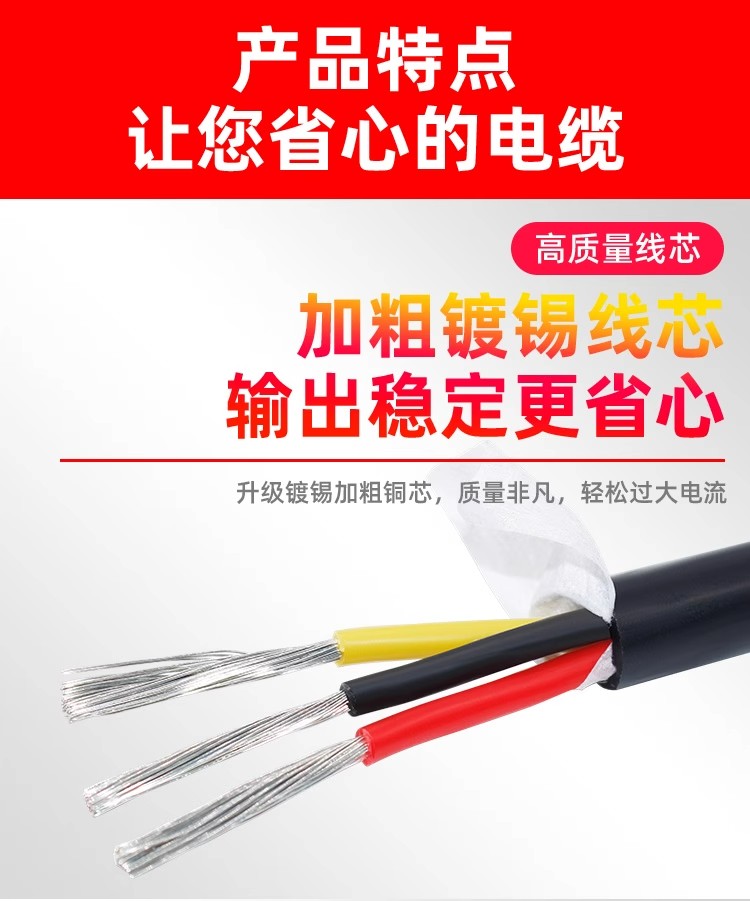 Silicone rubber power cord YGC3 * 2.5 square meter high-temperature resistant electrical equipment wire tinned copper wire flexible wire national standard