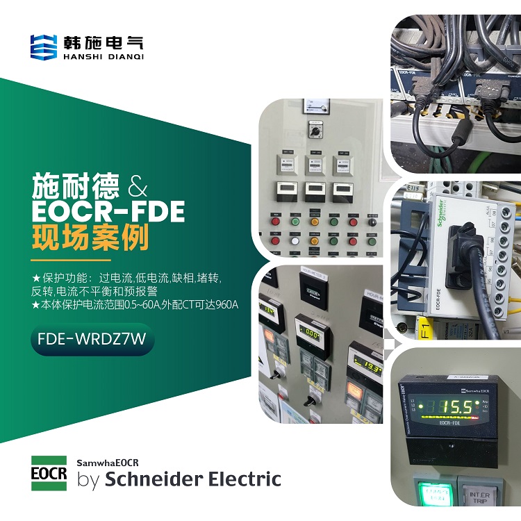 [Schneider] EOCRFDE-WRDM7W/Electronic Overload Relay Korea Sanwa EOCR-3DE/FDE