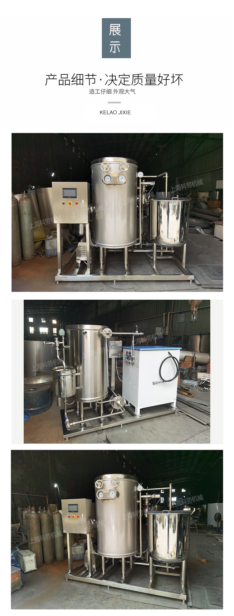 Steam ultra-high temperature instantaneous sterilization machine soy milk seasoning vinegar fruit vinegar UHT sterilization machine