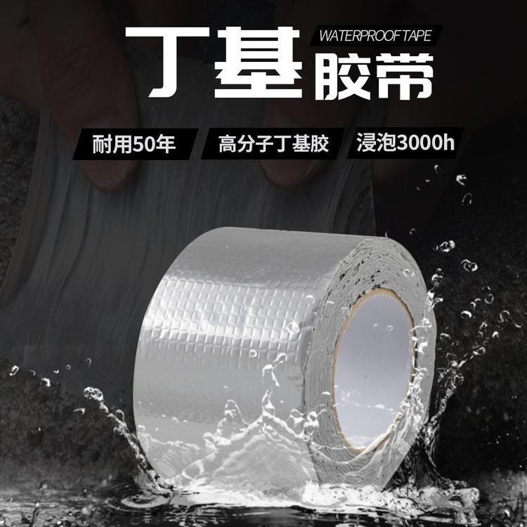 Sunshine House Top Colored Steel Tile/Self adhesive Sealing Leak Sealing Polymer Butyl Waterproof Tape Aluminum Foil Adhesive 10cmx5M Self adhesive Waterproof Tape