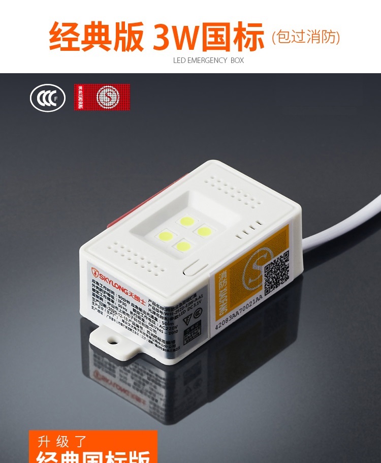 LED fire emergency small module square box power supply ceiling light elevator power outage lighting fire emergency power module