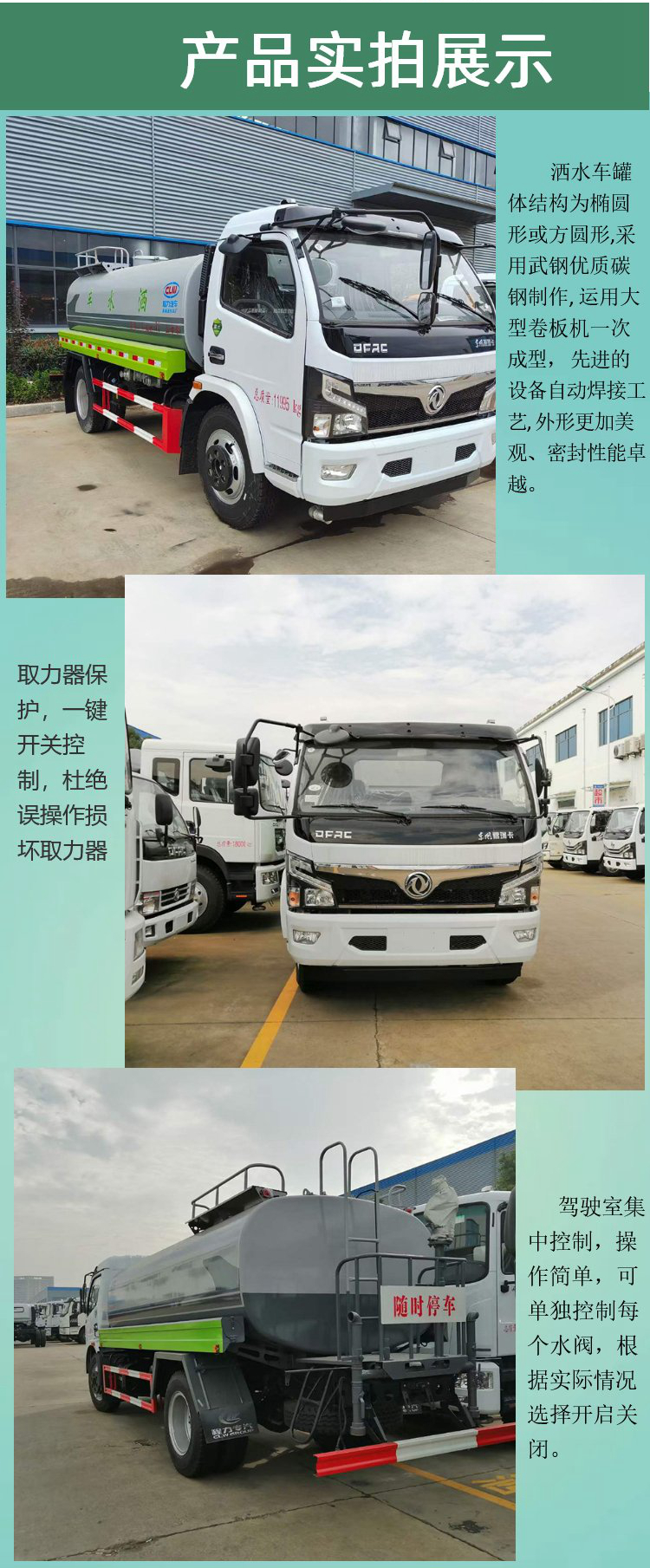 Cheng Li 5 tons, 8 tons, 10 tons, 12 tons, 15 tons, 20 tons, and 25 tons of sprinkler truck accessories directly supplied by manufacturers