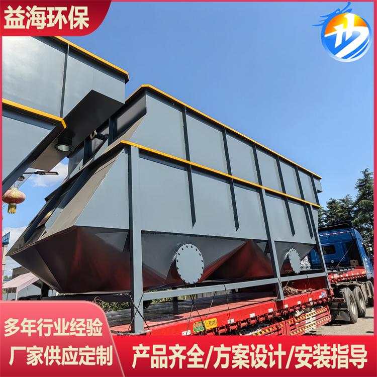 Lanmeila high-efficiency sedimentation device inclined plate separator for sludge separation, customized by Yihai Environmental Protection according to needs