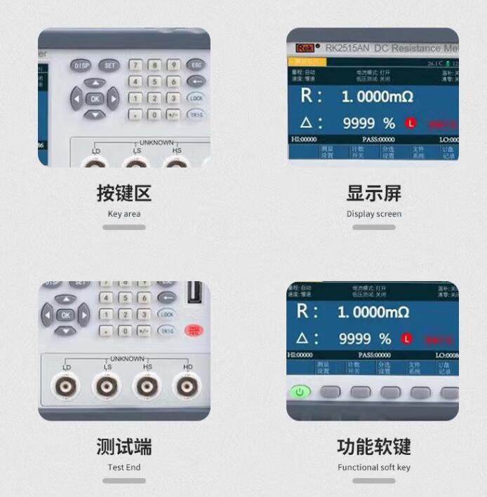 RK2514AN/RK2515N/RK2515AN/RK2516N/RK2516AN/DC low resistance tester