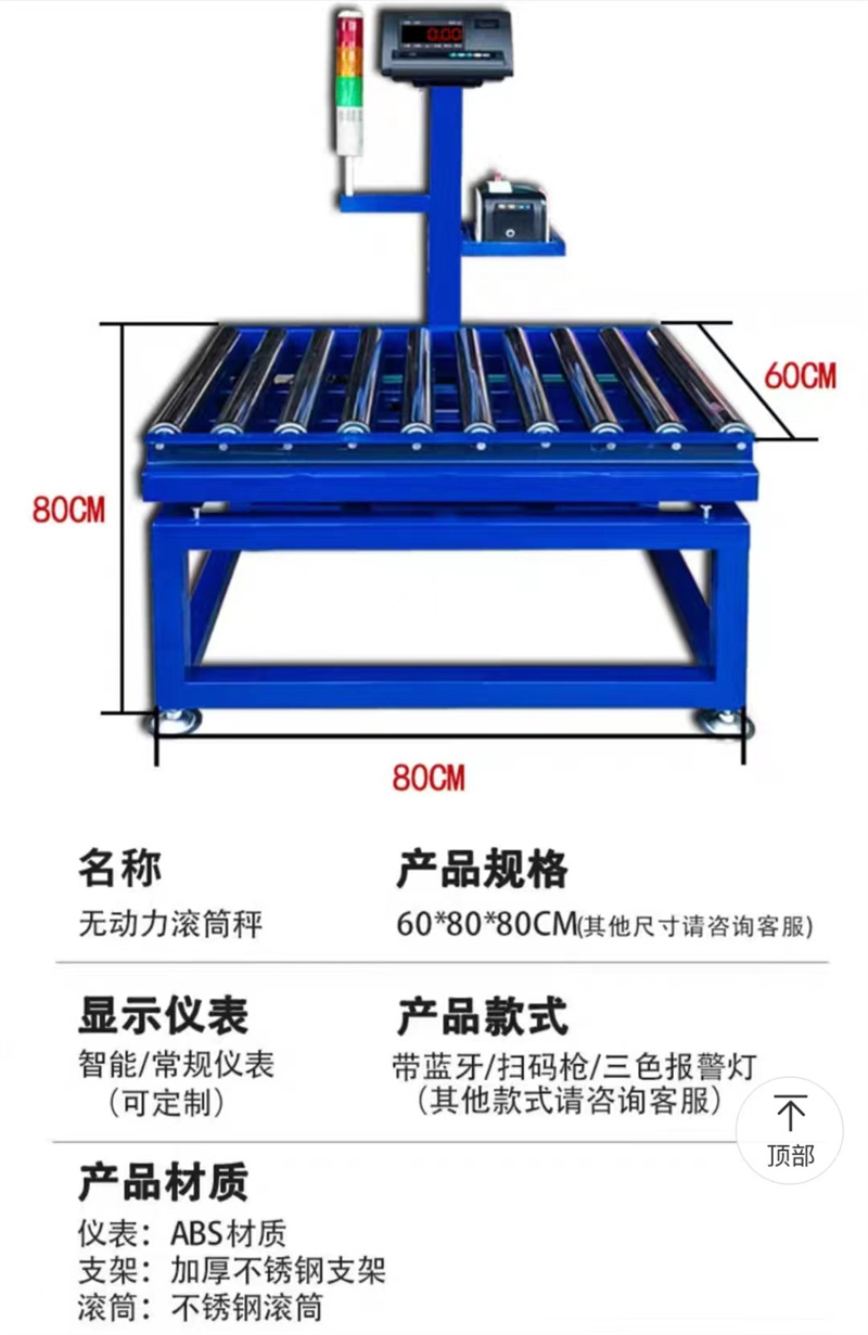 Automatic drum scale assembly line weight inspection scale alarm electronic scale intelligent weight sorting alarm function customization