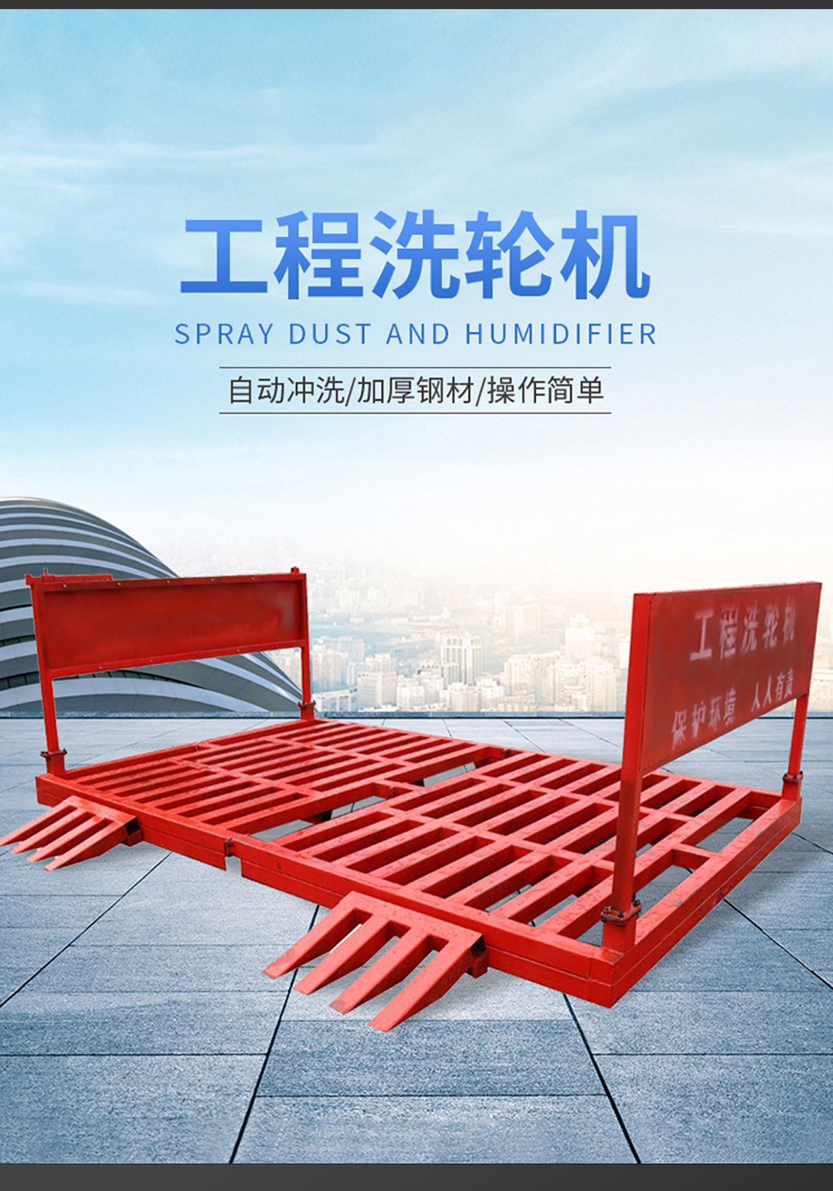 Fully automatic construction site 8-ton car washing platform without foundation, flat plate engineering, free design of washing machine according to drawings