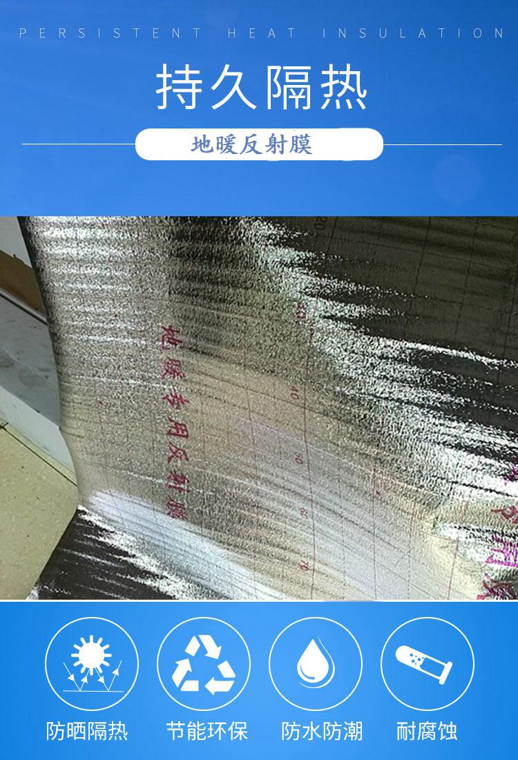 Qiyu floor heating reflection film vacuum aluminized polyester film bright silver reflective aluminum foil insulation pet film