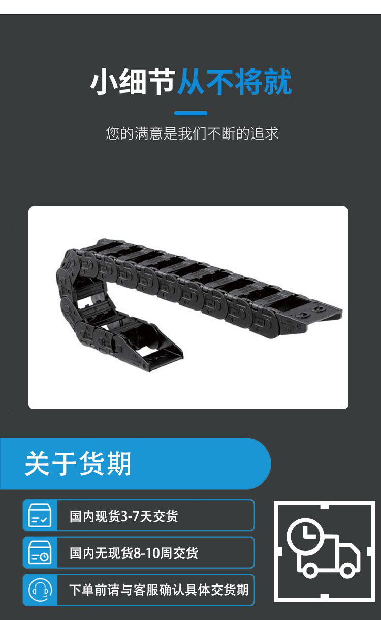 German Jia Bao Lai Tank Chain TKP0350 Japanese Chun Ben Plastic Cable Drag Chain TKP35H22