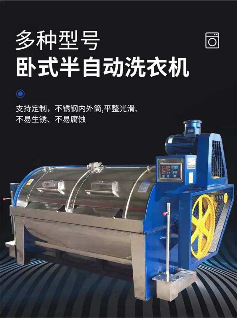 Dolphin semi-automatic large capacity washing machine, 300 kg stainless steel horizontal washing machine for clothing and textile factories