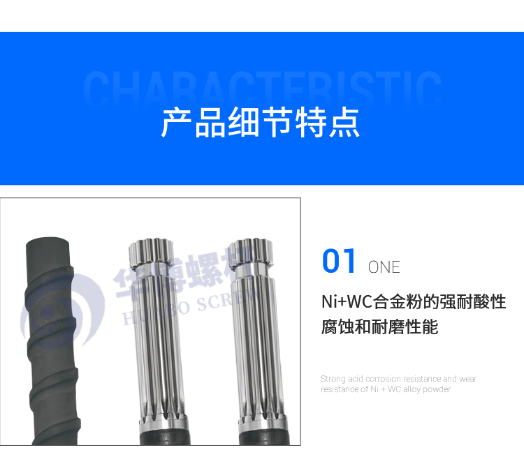 Halogen-free dedicated screw connector electronic harness PA/LCP injection molding machine screw with high corrosion resistance and wear resistance