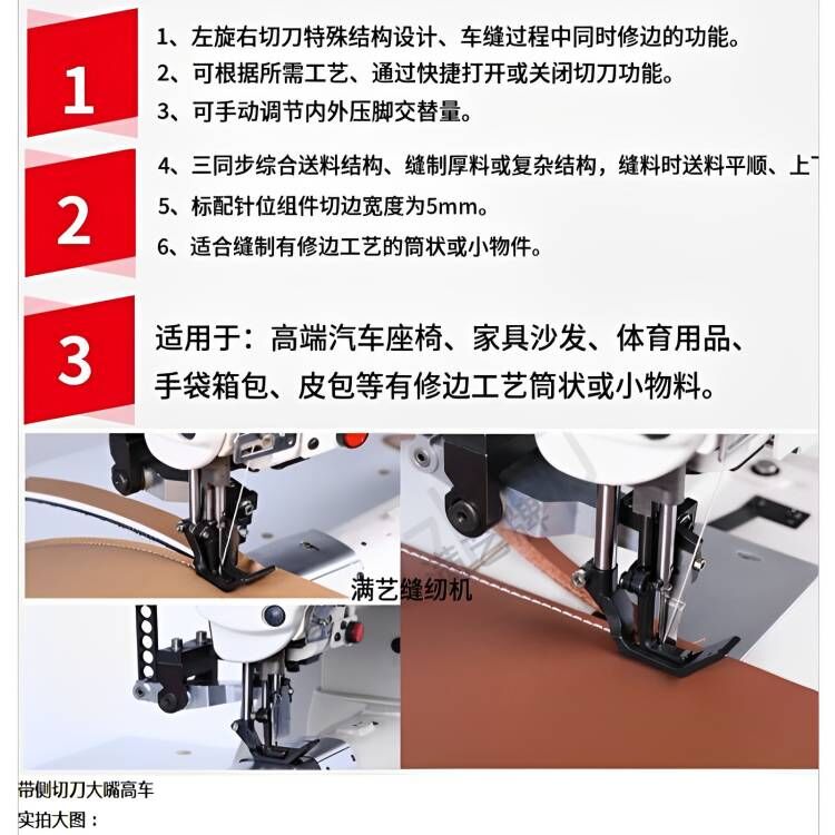 Manyi brand buried bag edge trimming big mouth high car automatic lifting pressure foot reverse sewing direct drive integrated