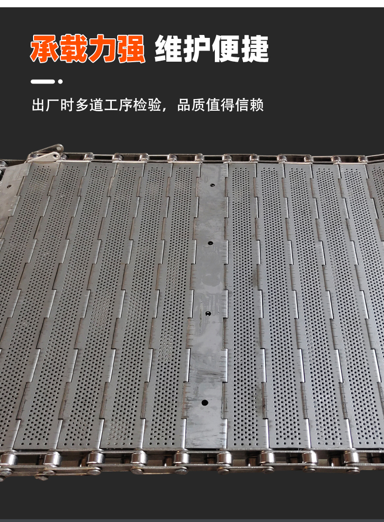 Heavy metal conveyor chain plate, food cleaning, tea drying, stainless steel conveyor chain plate, load-bearing chain plate