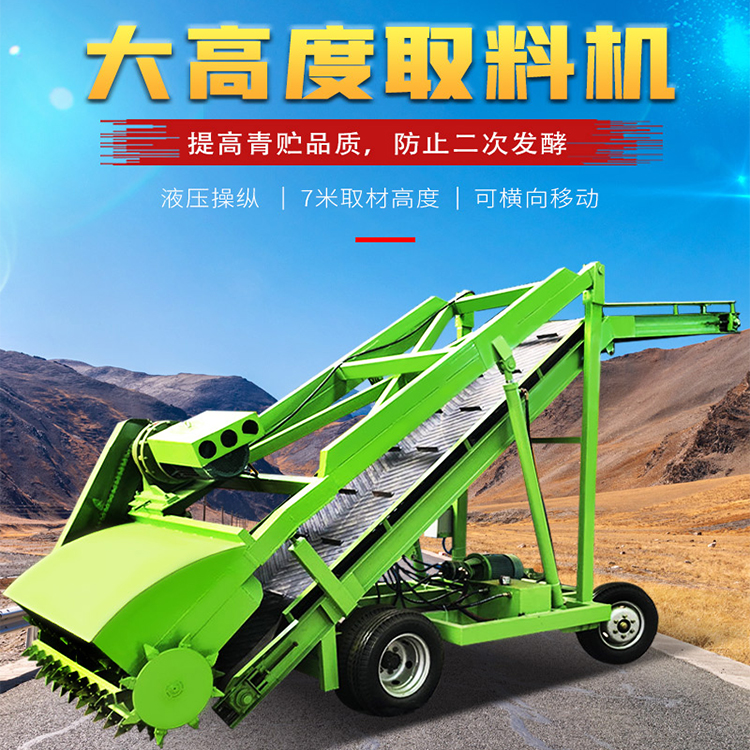 Qingcang Forage Loading and Forage Picking Machine Automatic Grass Picking Machine for Farm Farming High Altitude Grass Material Picking Machine