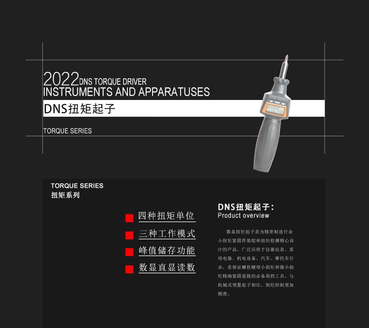 Wholesale of digital display torque drivers by manufacturers, portable torque meters, adjustable testing, high-precision torque screwdrivers