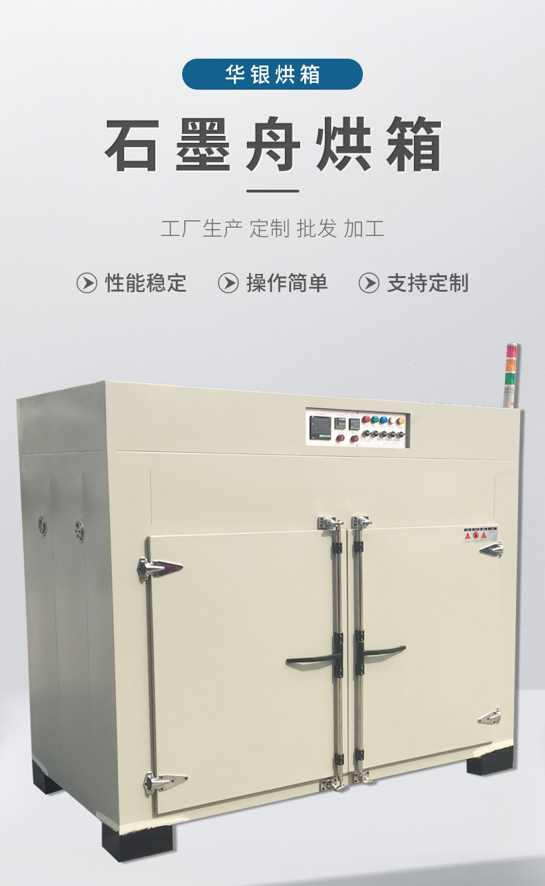 Supply of graphite boat heating oven, 500 ℃ high-temperature drying oven, hot air circulation high-temperature furnace