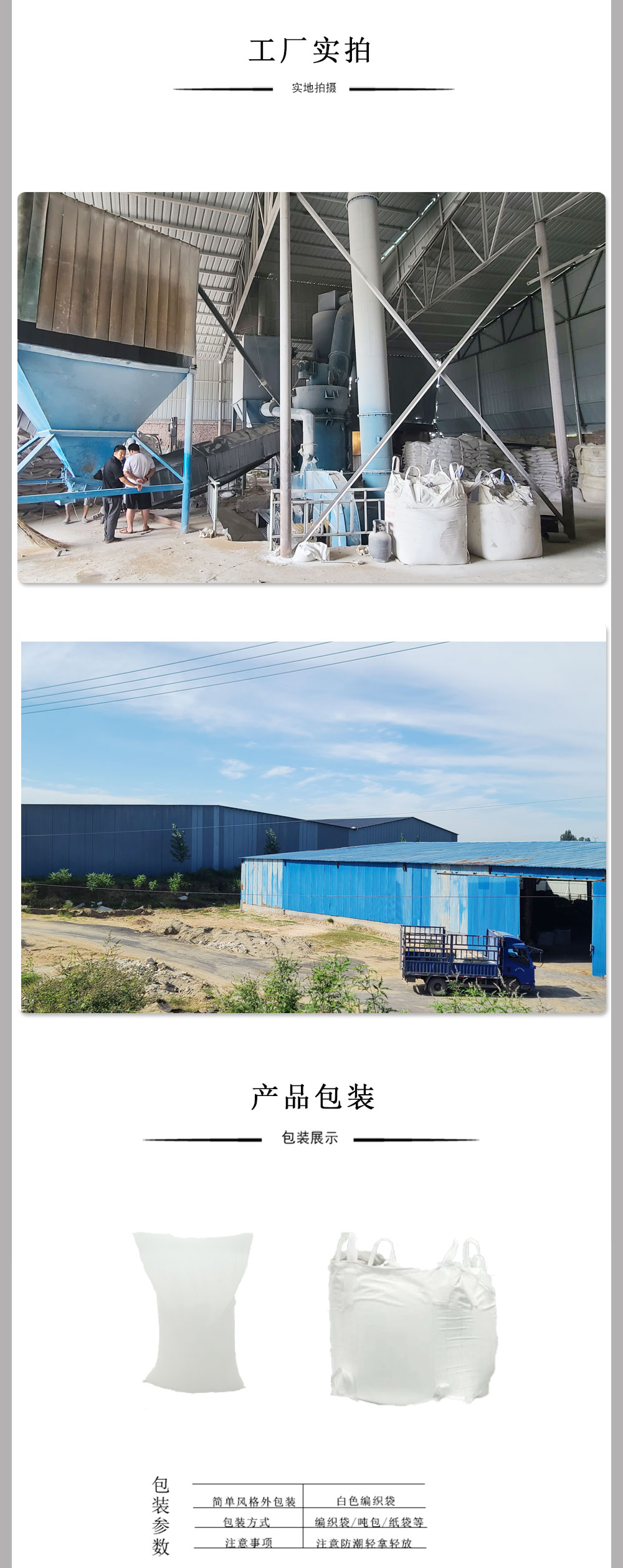 Factory supplied silicone powder rubber coating paint with 1250-6000 mesh added