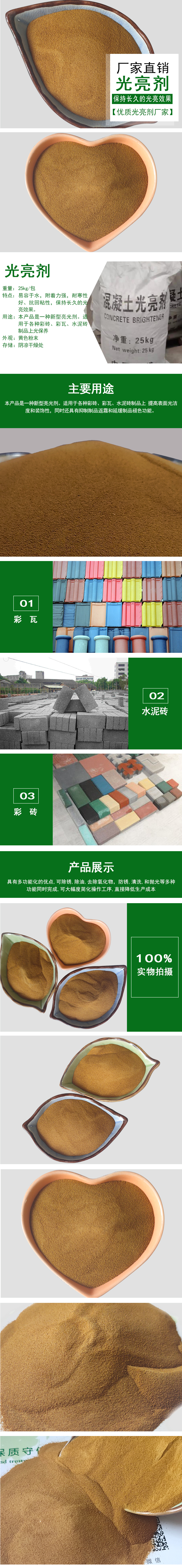 Supply of brightening agent for colored bricks, one bag for yellow concrete can be approved with national standard grade 200 mesh