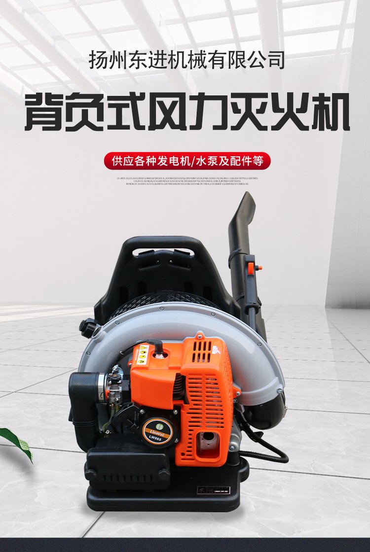 Dongjin Supply Wind KS865 Backpack Fire Extinguisher Agricultural Machinery Forest Agricultural Hair Dryer