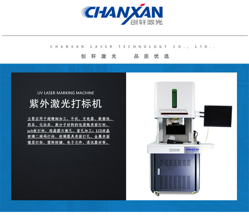 Glass tube laser marking and engraving machine Medical supplies Laser inkjet engraving machine UV laser marking machine