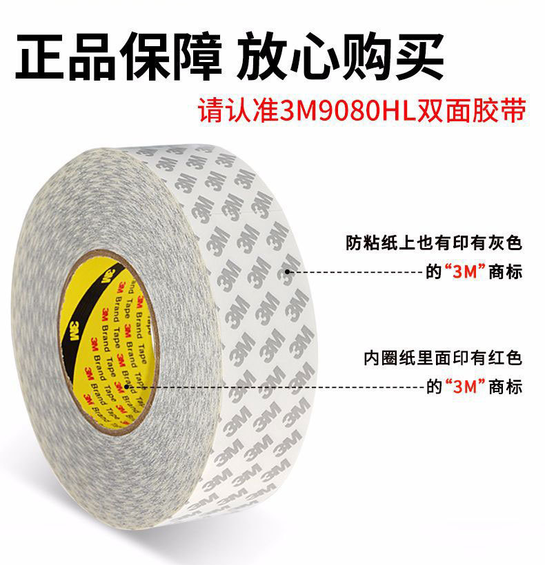 Wholesale die-cut 3M double-sided adhesive moisture-proof and waterproof non-woven fabric double-sided tape 3M9080HL