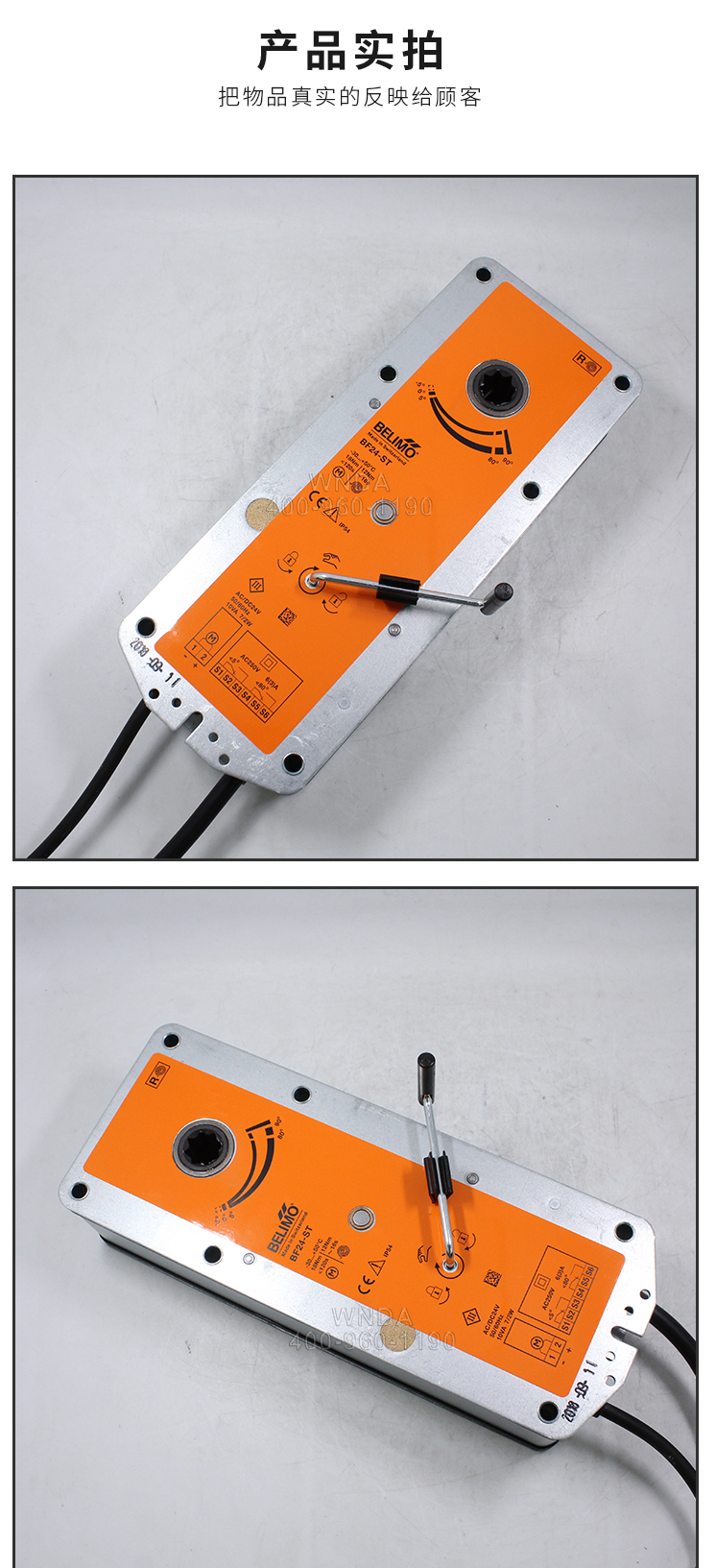 Executive controller for fire and smoke exhaust dampers in Swiss Belimo Bolimu BF24-ST HVAC system