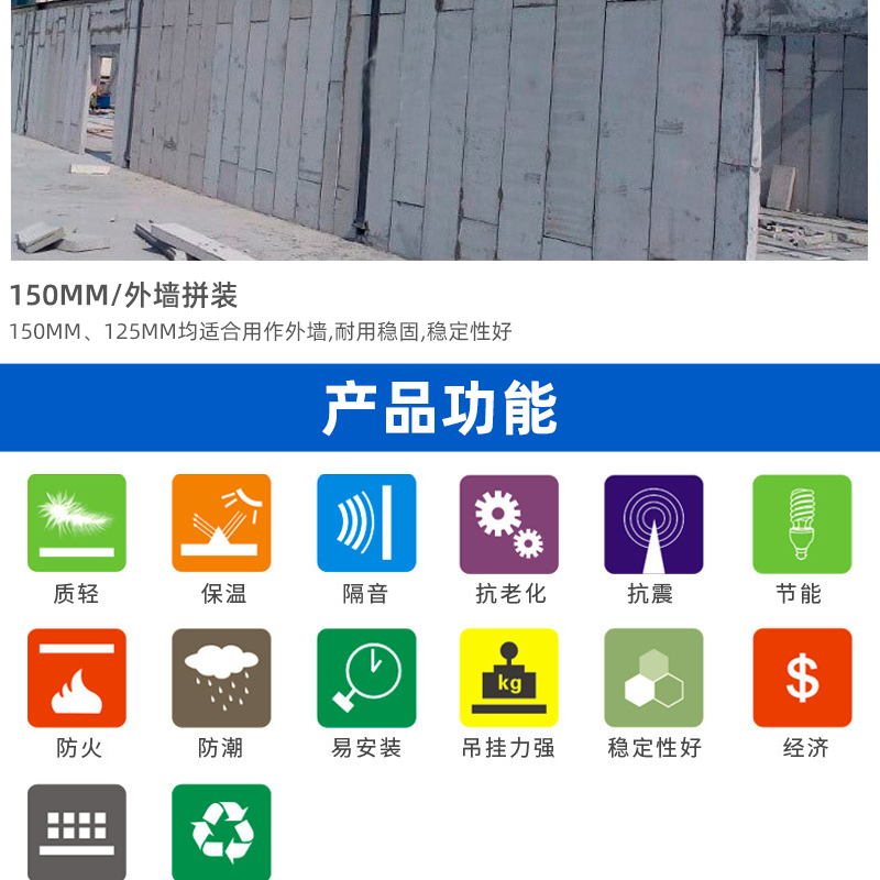 Lightweight brick partition wall, fire protection, environmental protection, silver building wall, lightweight sound insulation, cement building foam board, door-to-door installation