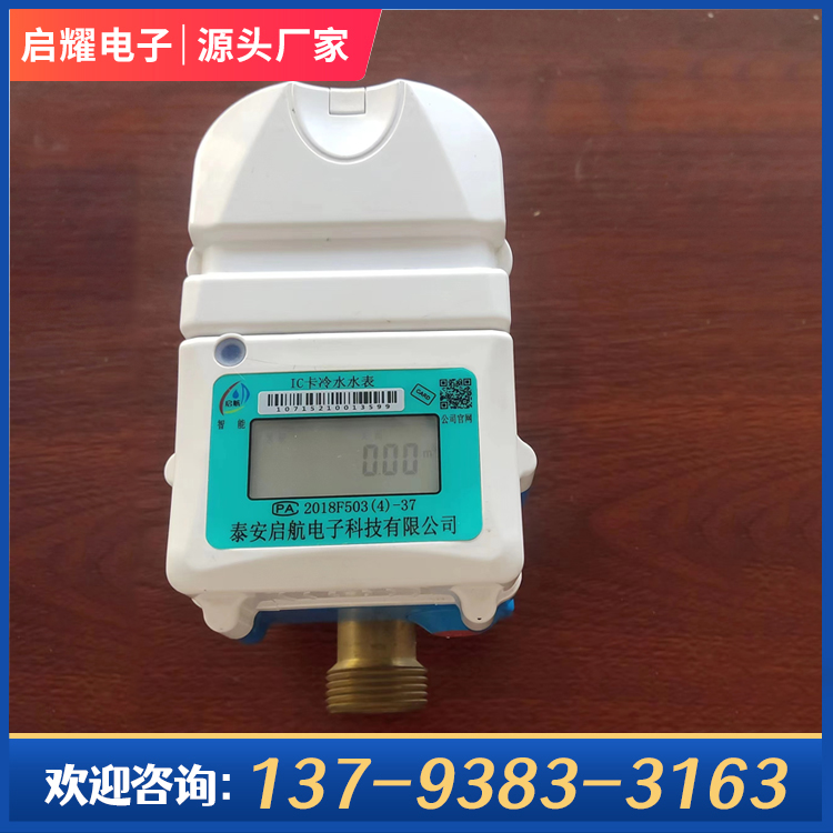 A large number of spot smart prepaid IC card water meters are available for remote meter reading and payment in residential areas, which is convenient and fast